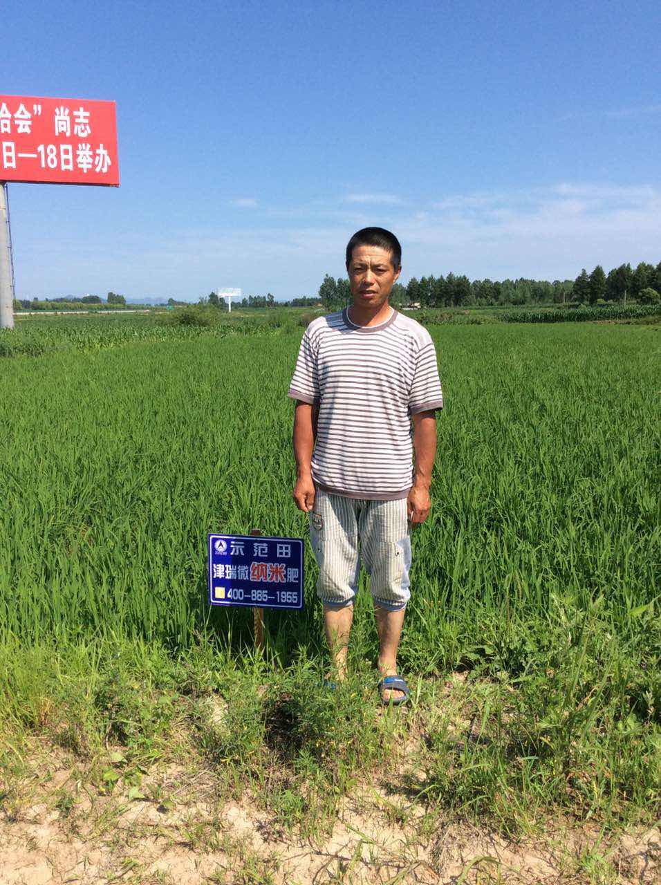 黑龙江省案例分享