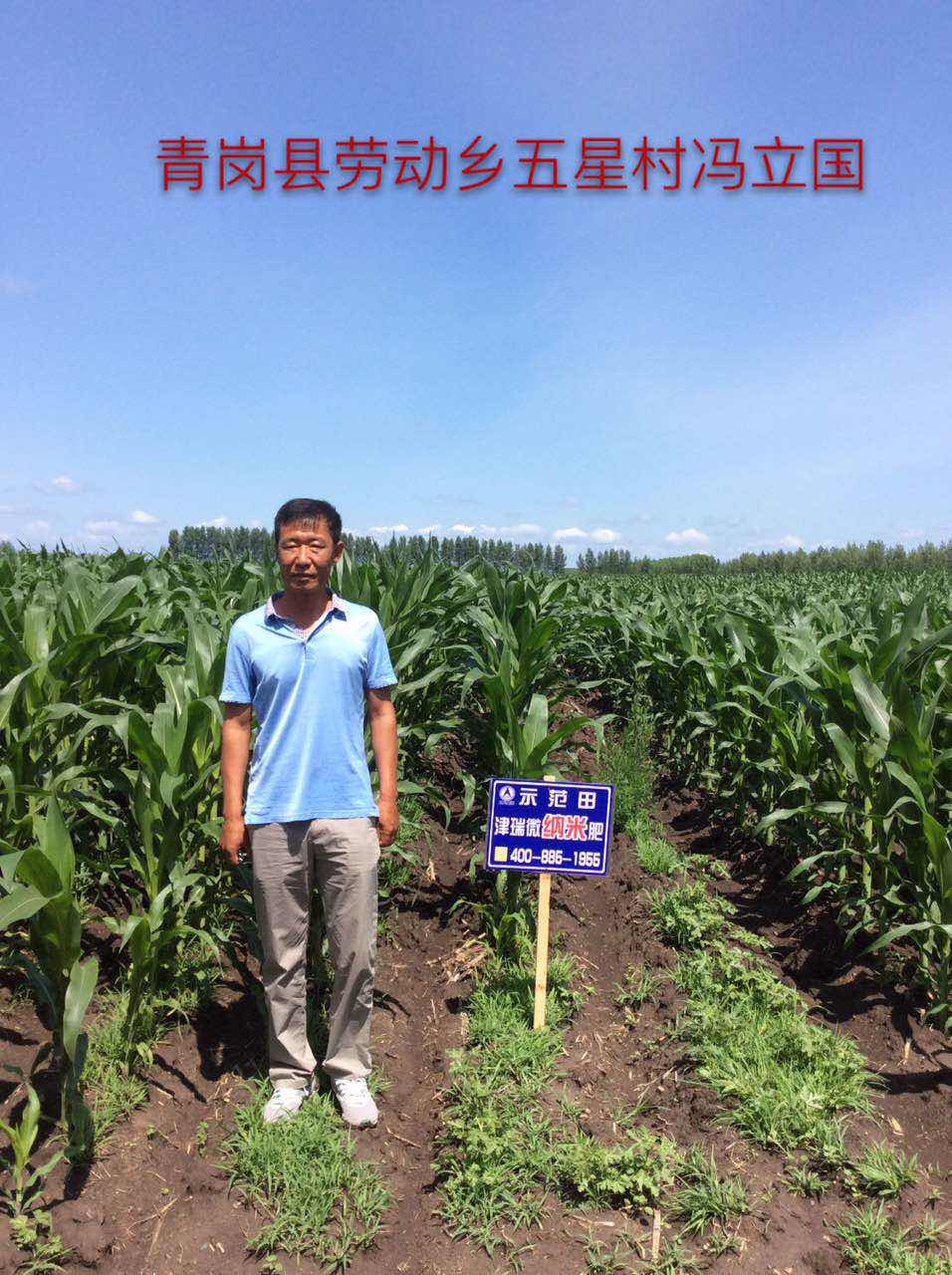 黑龙江省案例分享