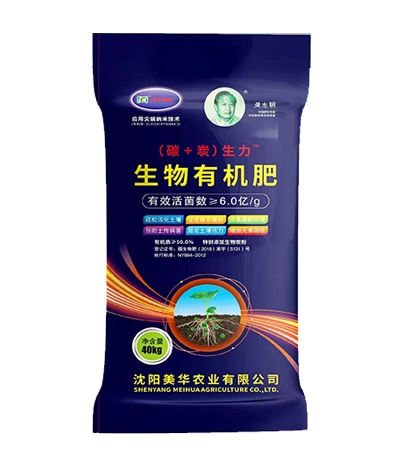 营口生物有机肥