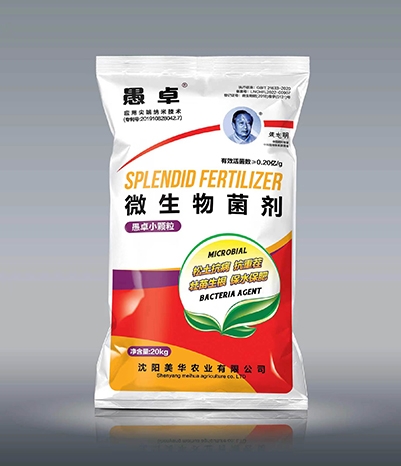 营口微生物菌剂