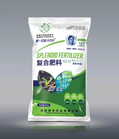 营口蒙-天爽2019® 复合肥料