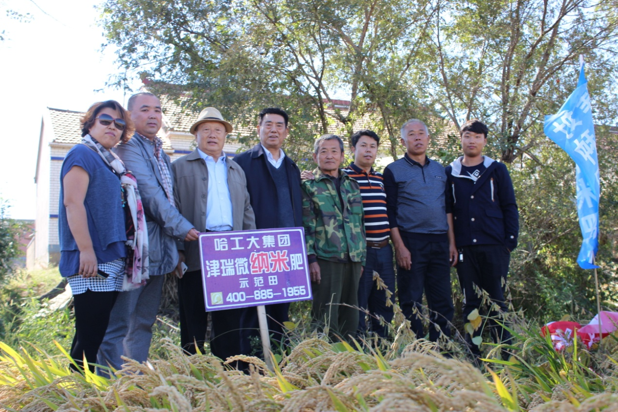 哈尔滨工大集团沈阳津瑞肥业有限公司