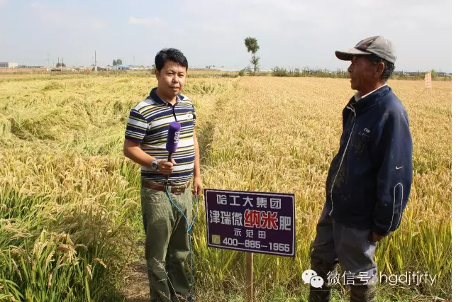 哈尔滨工大集团沈阳津瑞肥业有限公司